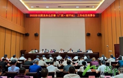2025年中国龙舟公开赛（广西·昭平站）工作动员部署会召开