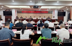 周强主持召开昭平县重点蚊媒传染病防控工作复盘会