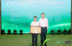 昭平县荣获“三茶统筹·科技振兴奖”