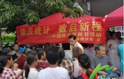 昭平县统计局统计开放日系列宣传活动