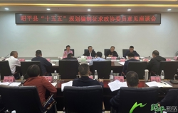 昭平县“十五五”规划编制征求政协委员意见座谈会召开