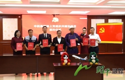 交流互鉴凝共识 党建赋能促发展