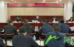 昭平县召开粮食生产、一产经济和农村居民可支配收入工作分析会