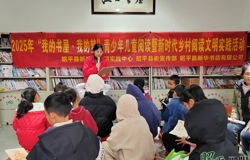 书屋育新苗 文明绘乡景