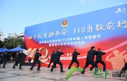 警民互动零距离 昭平这场警察节活动超有料！