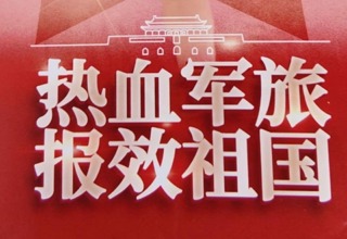 昭平县开展2026年上半年征兵集中宣传活动