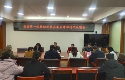 县委第一巡察组向县委宣传部（含县社科联、县委网信办、县融媒体中心） 反馈巡察情况