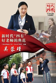 “时代楷模”主题作品展播：吴蓉瑾