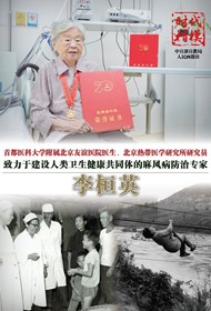 “时代楷模”主题作品展播：李桓英